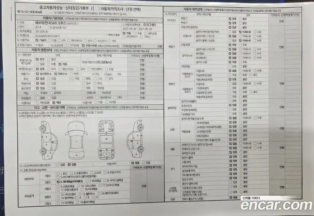 Chevrolet Cruze 2014 1.8 Автомат в Москве № 37016, фото 19