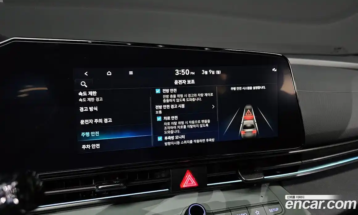 Hyundai Avante 2024 1.6 Автомат в Москве № 449420, фото 17