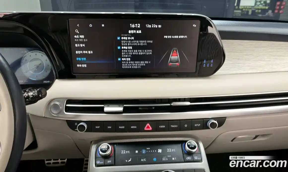 Hyundai Palisade 2023 3.8 Автомат в Москве № 113872, фото 18