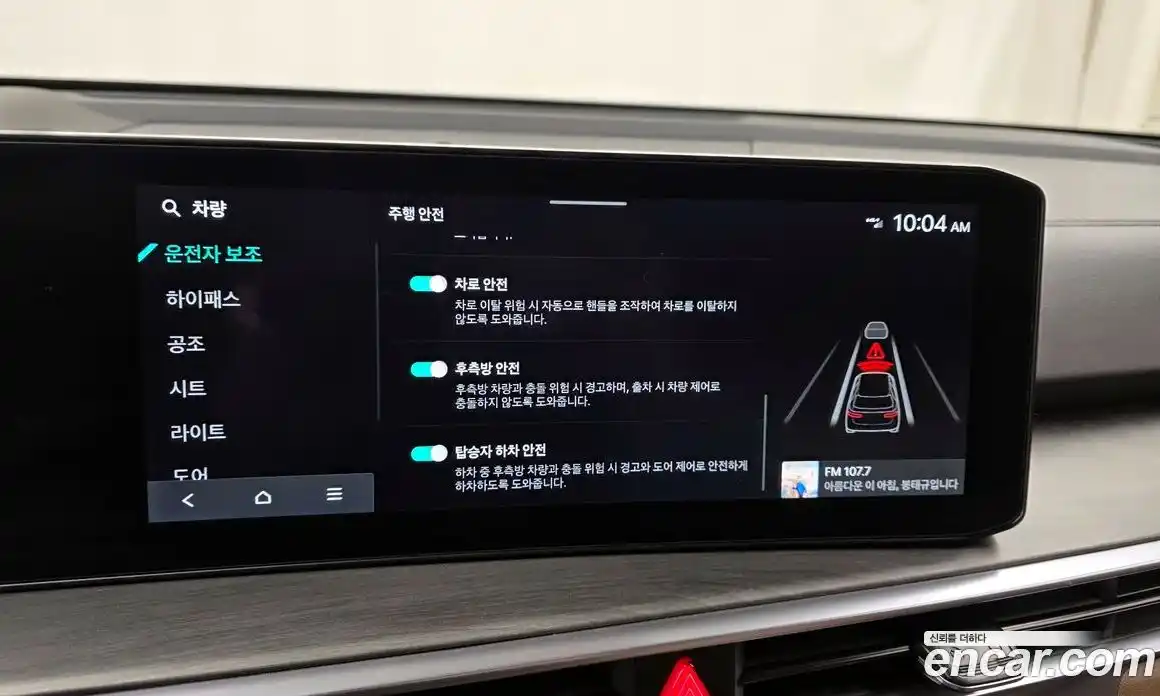 Kia Sorento 2024 2.5 Автомат в Москве № 128518, фото 12