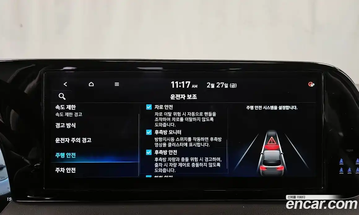 Hyundai Palisade 2023 3.8 Автомат в Москве № 128727, фото 19