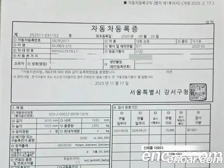 Porsche Panamera 2020 4.0 Автомат в Москве № 231034, фото 18