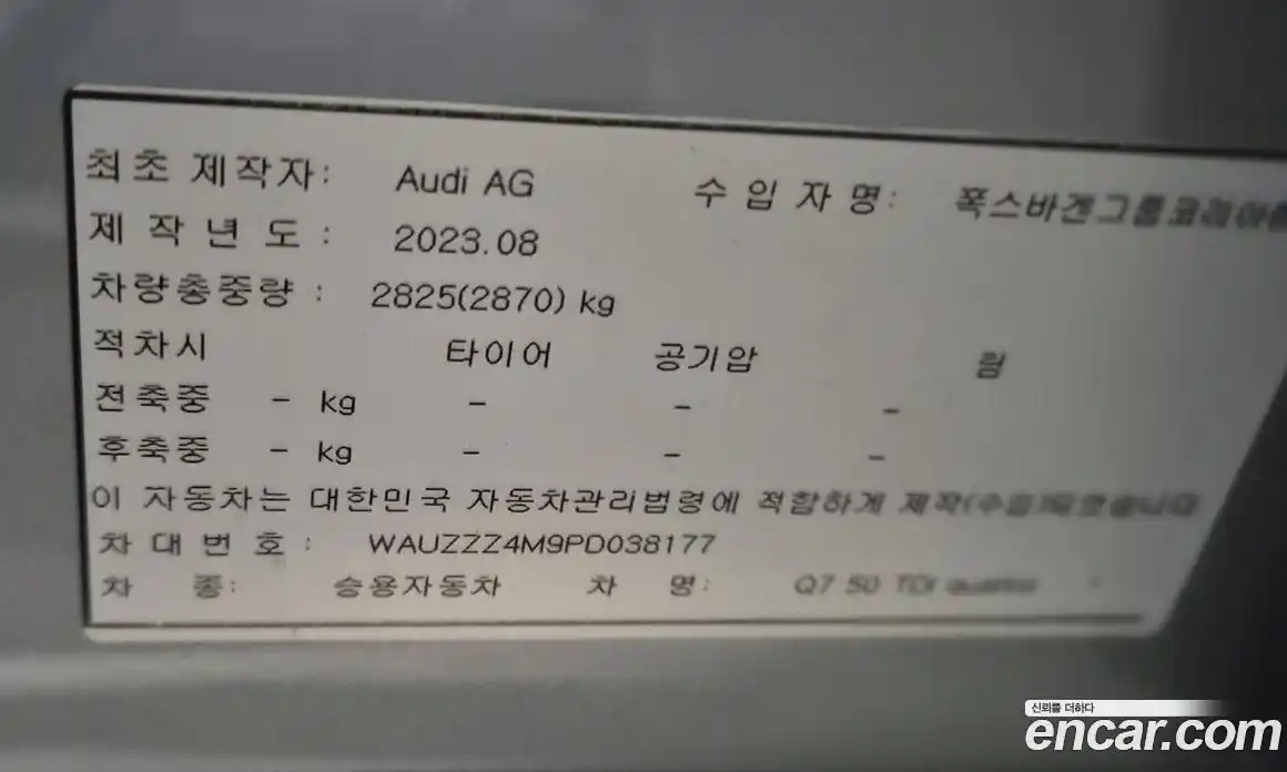 Audi Q7 2023 3.0 Автомат в Москве № 196167, фото 20