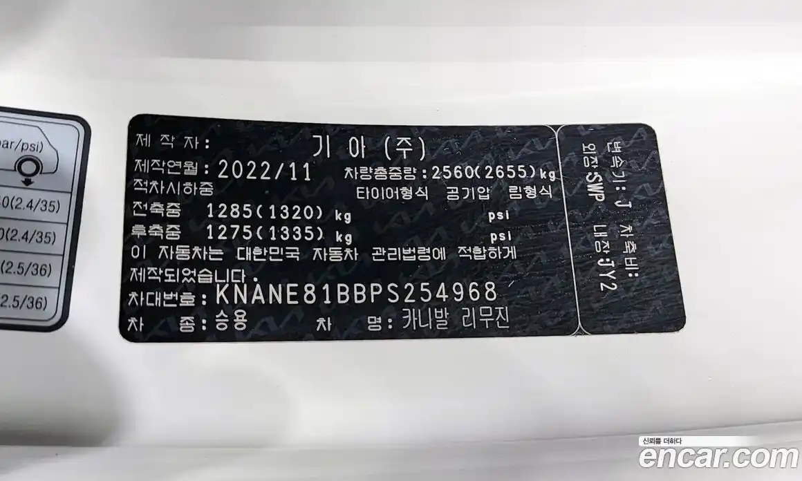 Kia Canival 2023 2.2 Автомат в Москве № 19896, фото 10