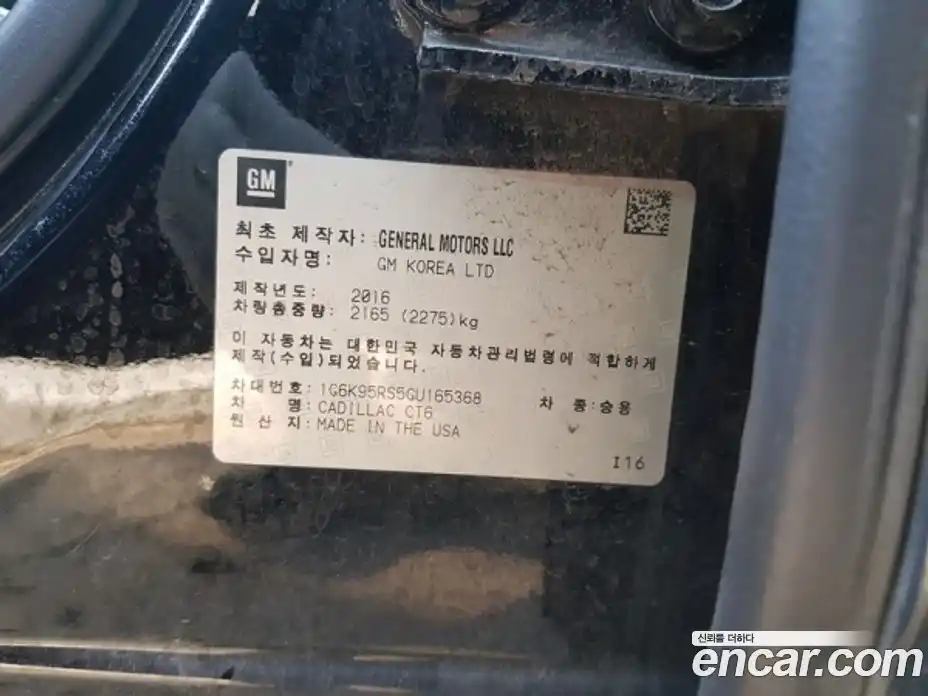 Cadillac CT6 2016 3.6 Автомат в Москве № 256571, фото 7