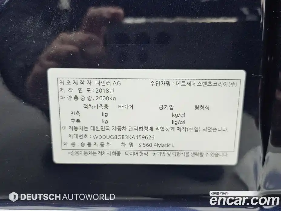 Mercedes-Benz S-Class 2019 4.0 Автомат в Москве № 263956, фото 20