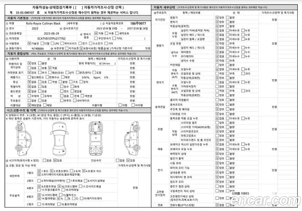 Rolls-Royce Cullinan 2023 6.7 Автомат в Москве № 352734, фото 18