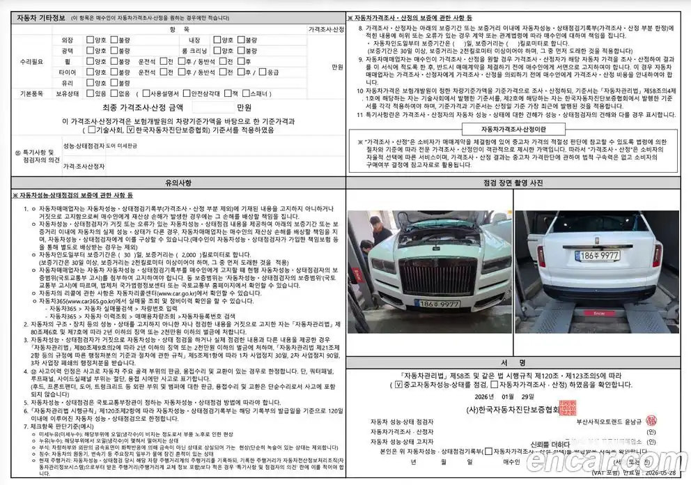 Rolls-Royce Cullinan 2023 6.7 Автомат в Москве № 352734, фото 19