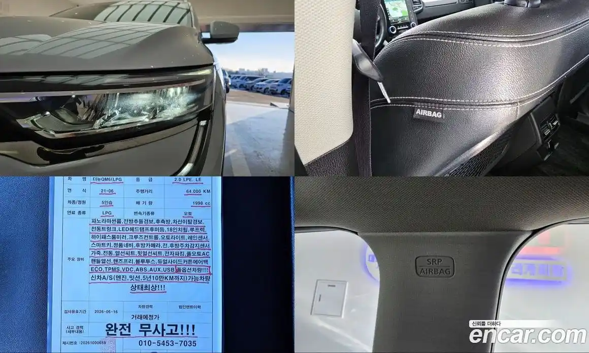 Renault QM6 2021 2.0 Автомат в Москве № 152421, фото 14