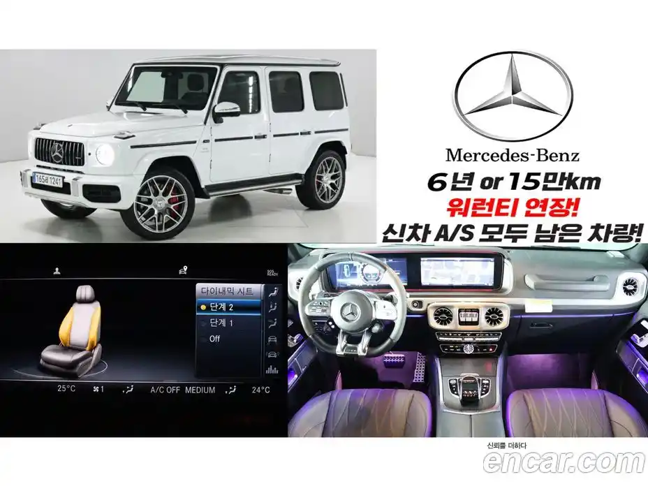 Mercedes-Benz G-Class 2023 4.0 Автомат в Москве № 177888, фото 1