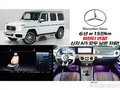 Mercedes-Benz G-Class, 2023