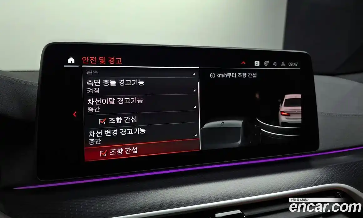 BMW 5-Series 2023 2.0 Автомат в Москве № 187688, фото 16