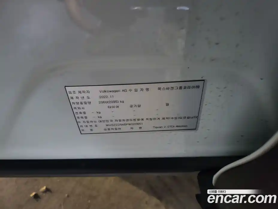 Volkswagen Tiguan 2023 2.0 Автомат в Москве № 214879, фото 6