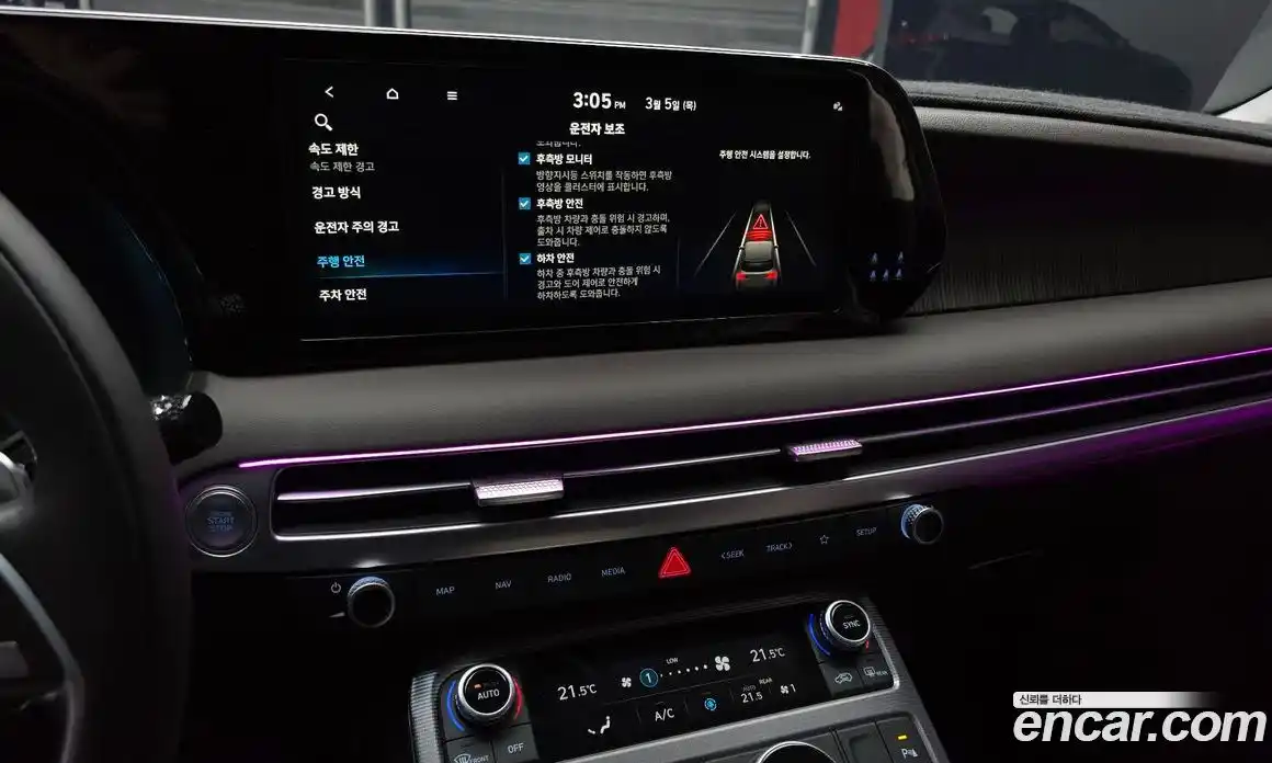 Hyundai Palisade 2023 3.8 Автомат в Москве № 331213, фото 19