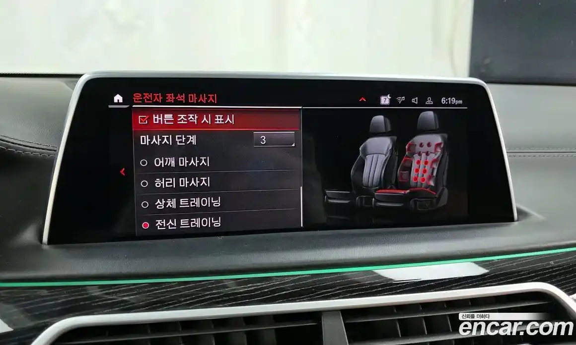 BMW 7-Series 2020 3.0 Автомат в Москве № 465629, фото 16