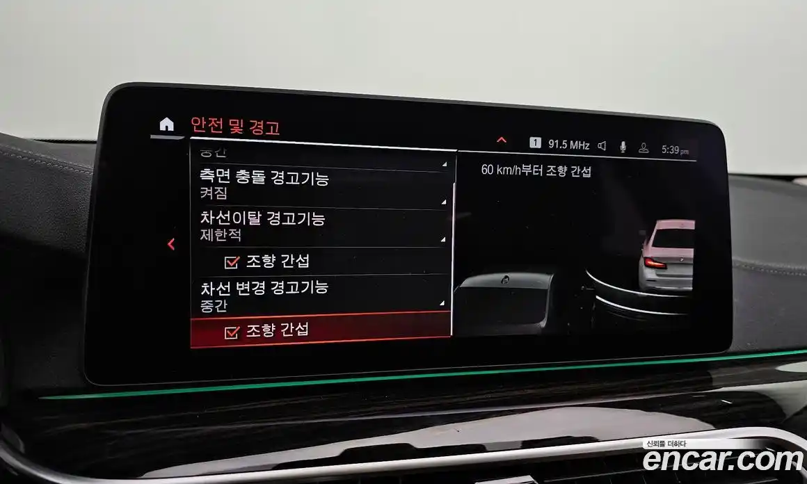 BMW 5-Series 2021 2.0 Автомат в Москве № 156266, фото 10