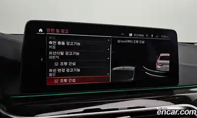 BMW 5-Series 2021 2.0 Автомат в Москве № 156266, миниатюра 10