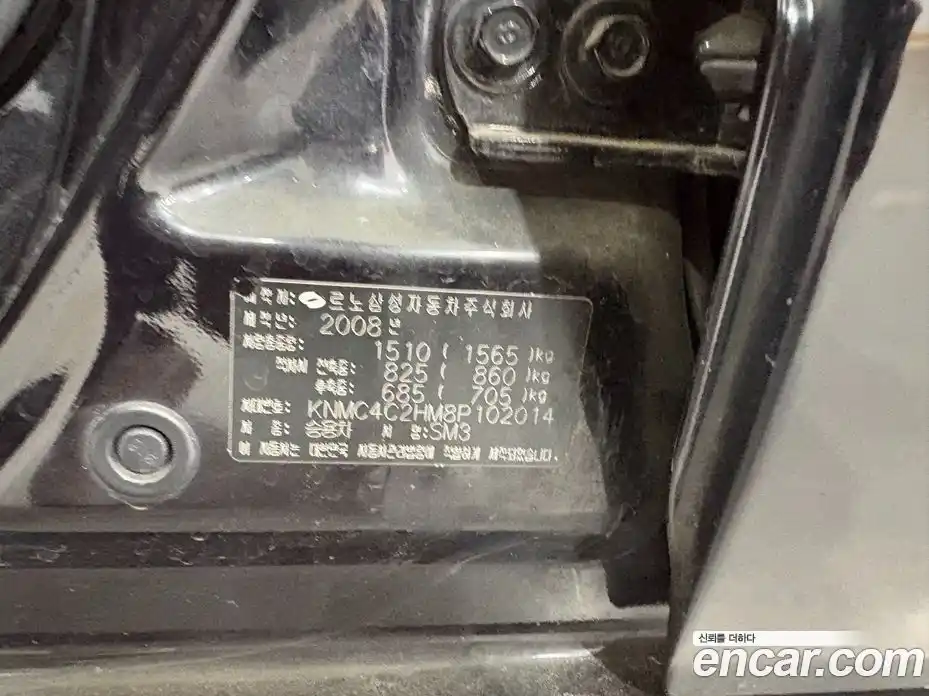 Renault SM3 2008 1.6 Автомат в Москве № 185734, фото 13