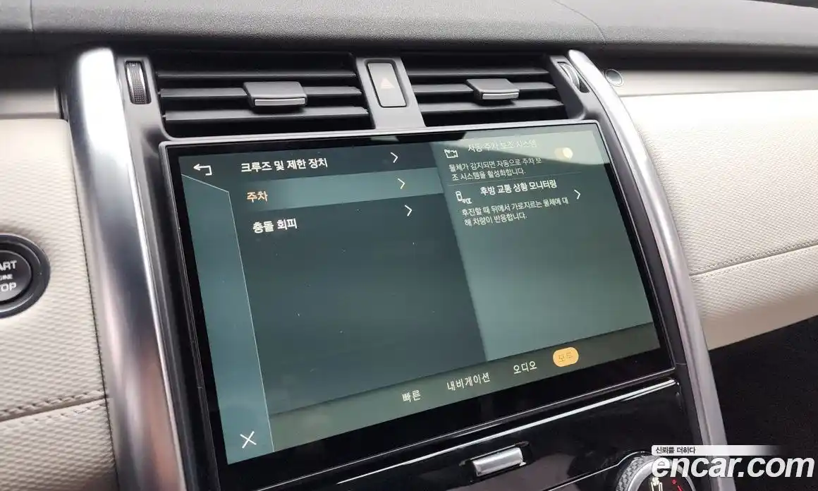 Land Rover Discovery 2023 3.0 Автомат в Москве № 231259, фото 19