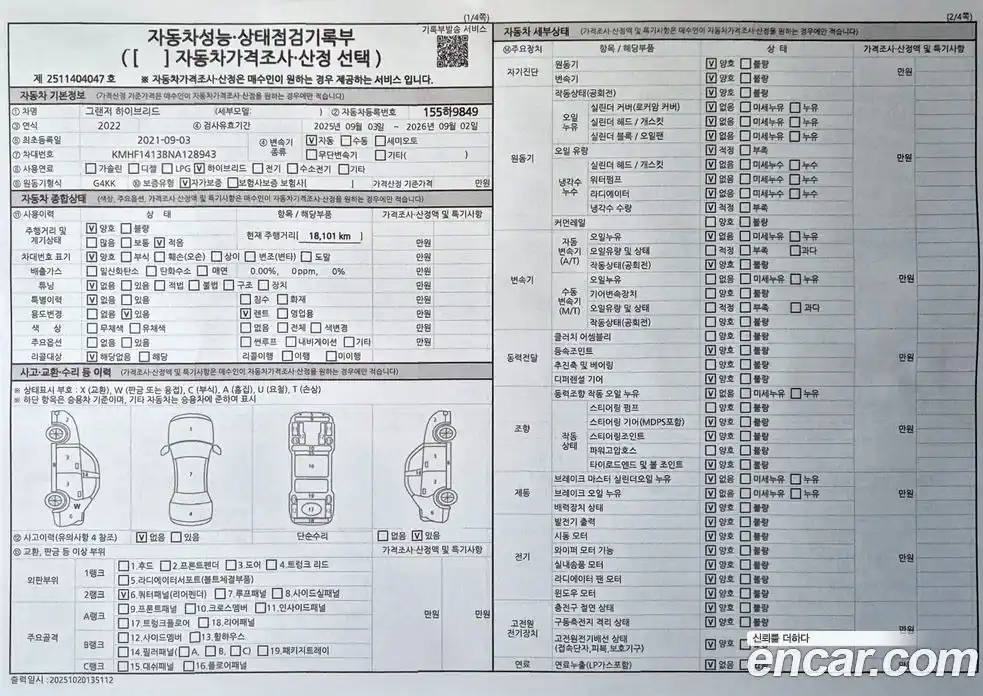Hyundai Grandeur 2022 2.4 Автомат в Москве № 108417, фото 18