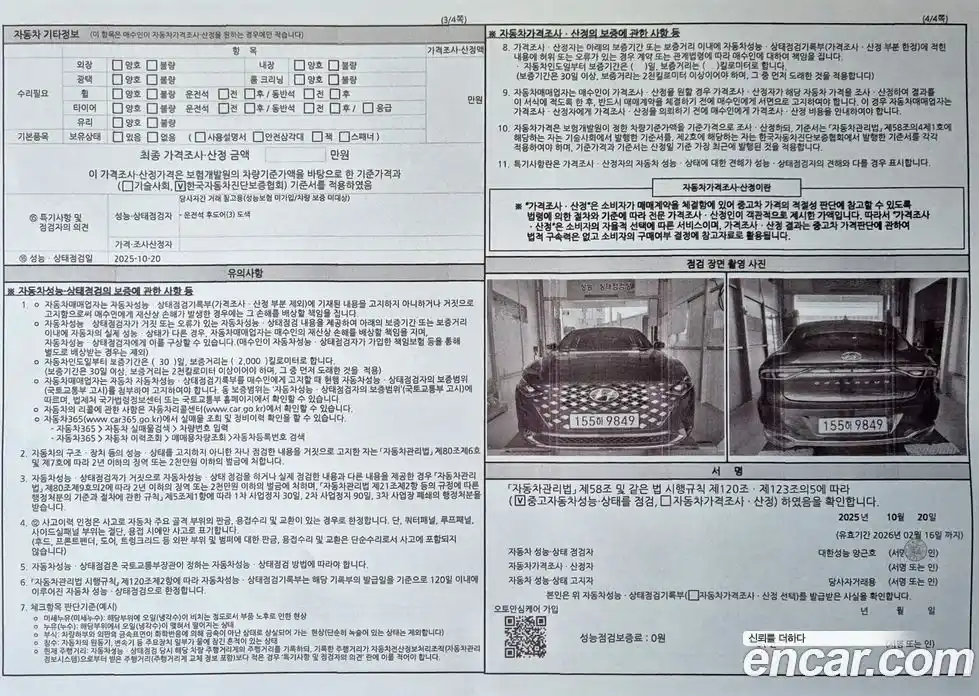 Hyundai Grandeur 2022 2.4 Автомат в Москве № 108417, фото 19