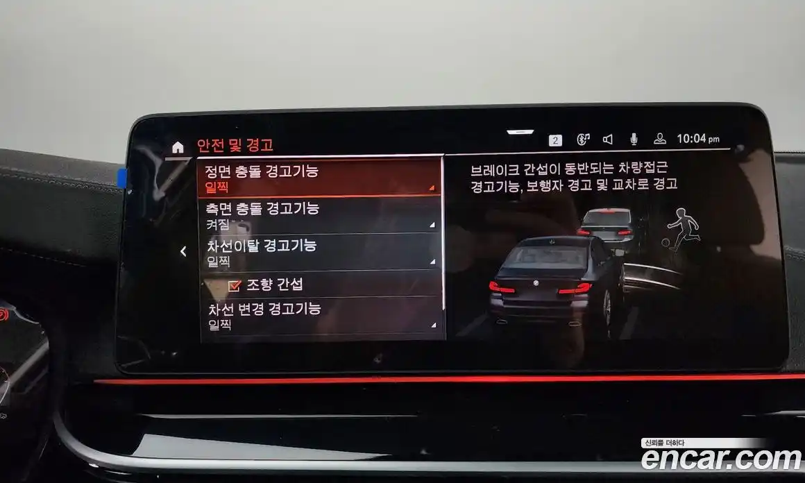 BMW 5-Series 2022 2.0 Автомат в Москве № 189974, фото 16