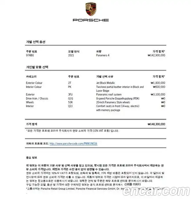 Porsche Panamera 2021 2.9 Автомат в Москве № 197469, фото 20