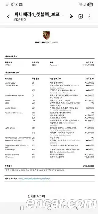 Porsche Panamera 2025 3.0 Автомат в Москве № 197734, фото 14