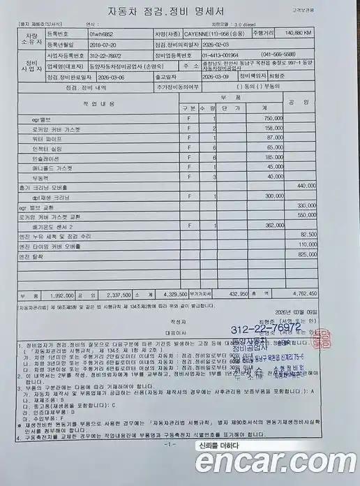 Porsche Cayenne 2016 3.0 Автомат в Москве № 198012, фото 20