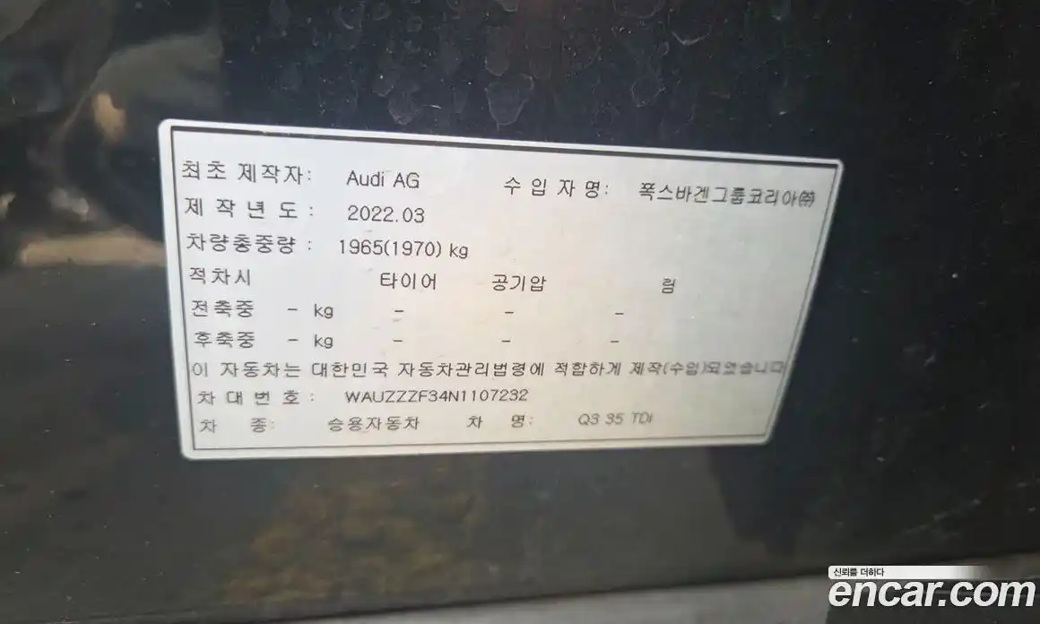 Audi Q3 2022 2.0 Автомат в Москве № 164038, фото 10