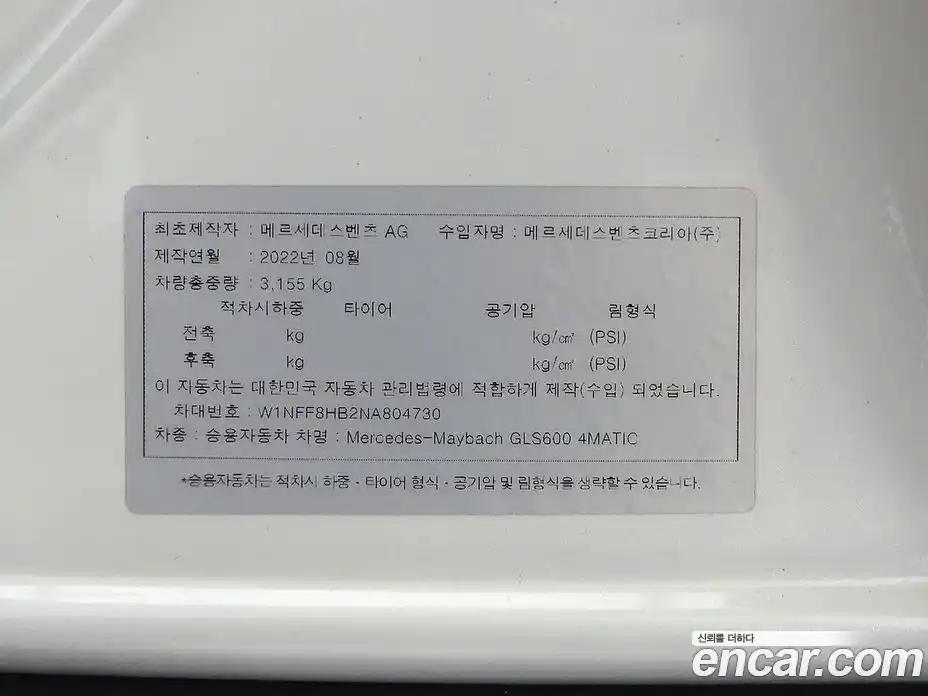 Mercedes-Benz GLS-Class 2022 4.0 Автомат в Москве № 194356, фото 20