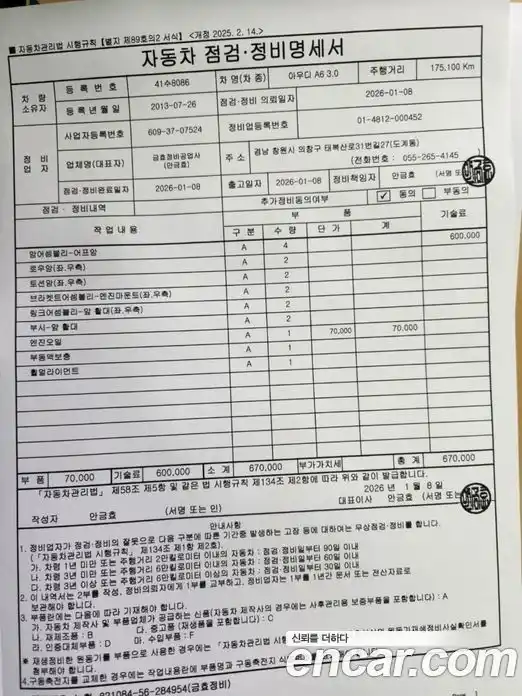 Audi A6 2013 3.0 Автомат в Москве № 196909, фото 14