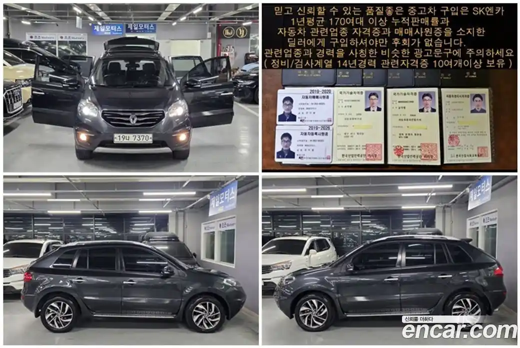 Renault QM5 2014 2.0 Автомат в Москве № 210012, фото 11