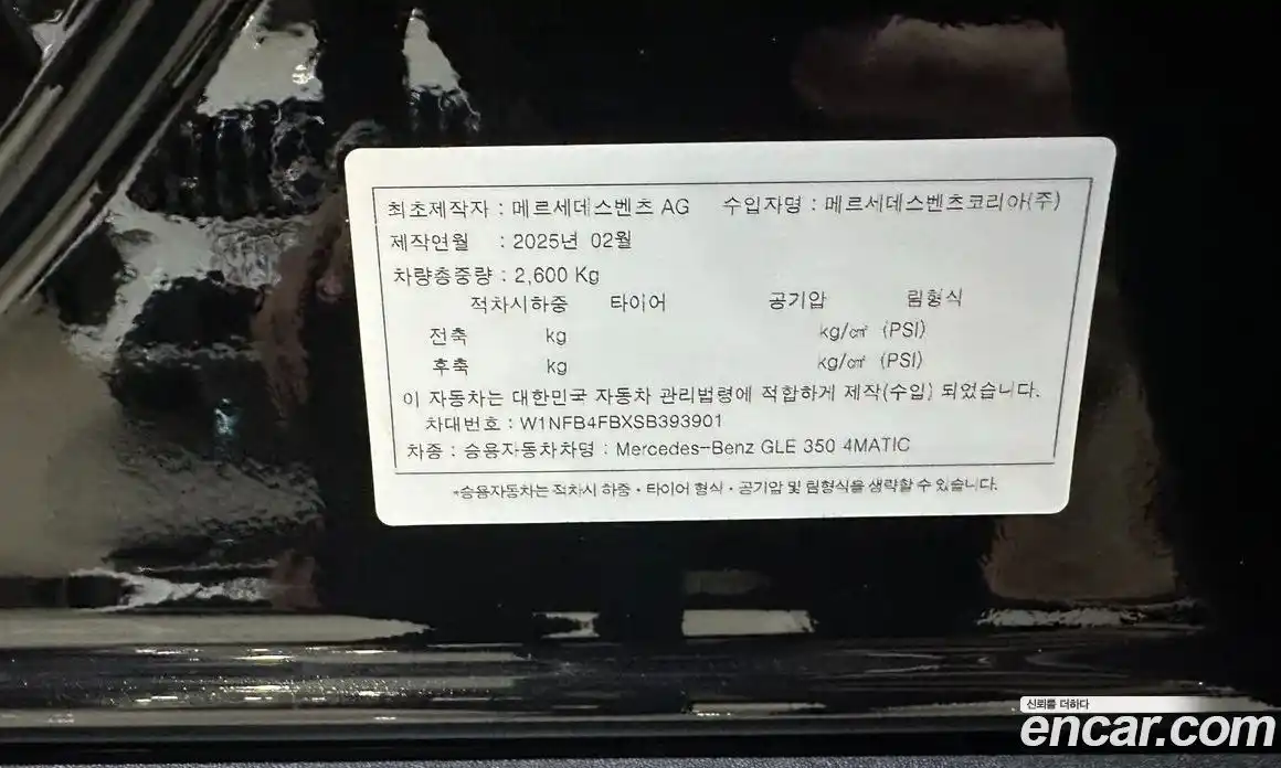 Mercedes-Benz GLE-Class 2025 2.0 Автомат в Москве № 237821, фото 12