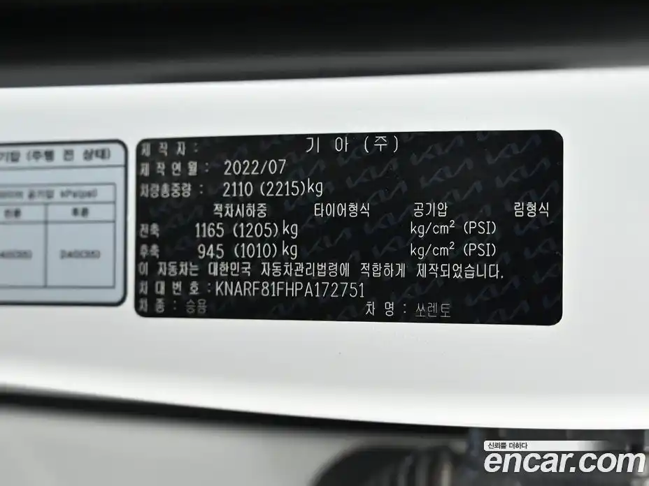 Kia Sorento 2023 2.5 Автомат в Москве № 249627, фото 20