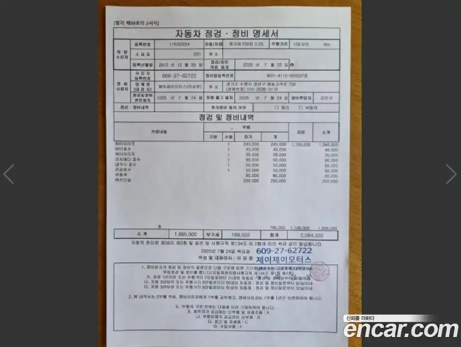 Jaguar F-Type 2014 3.0 Автомат в Москве № 268172, фото 19