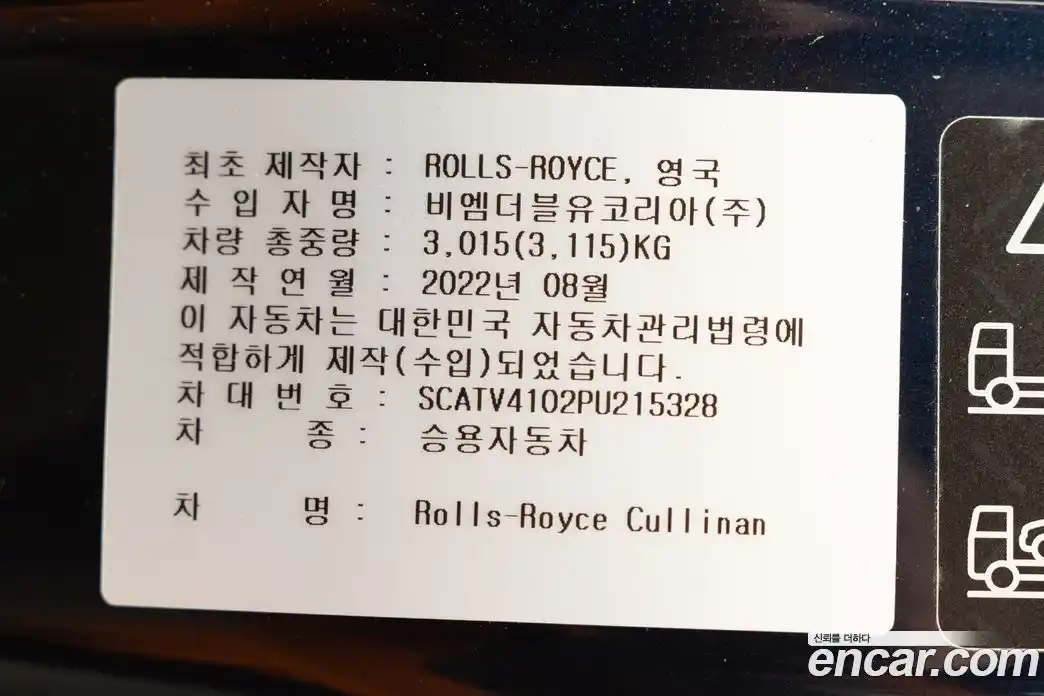 Rolls-Royce Cullinan 2023 6.7 Автомат в Москве № 407359, фото 12