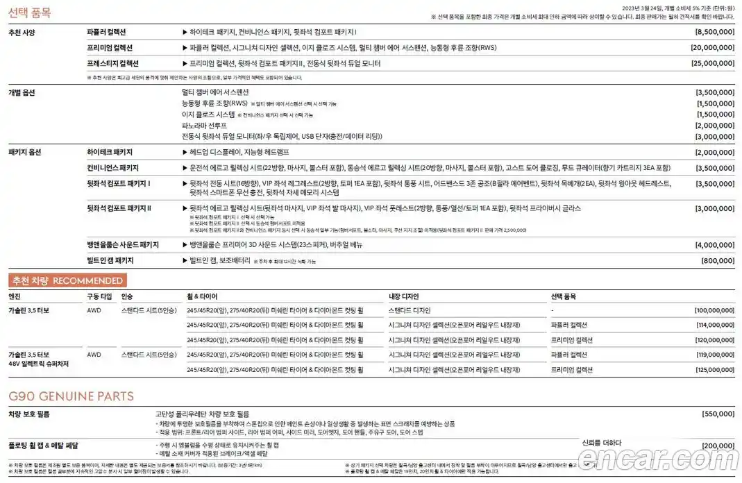 Genesis G90 2023 3.5 Автомат в Москве № 419640, фото 20