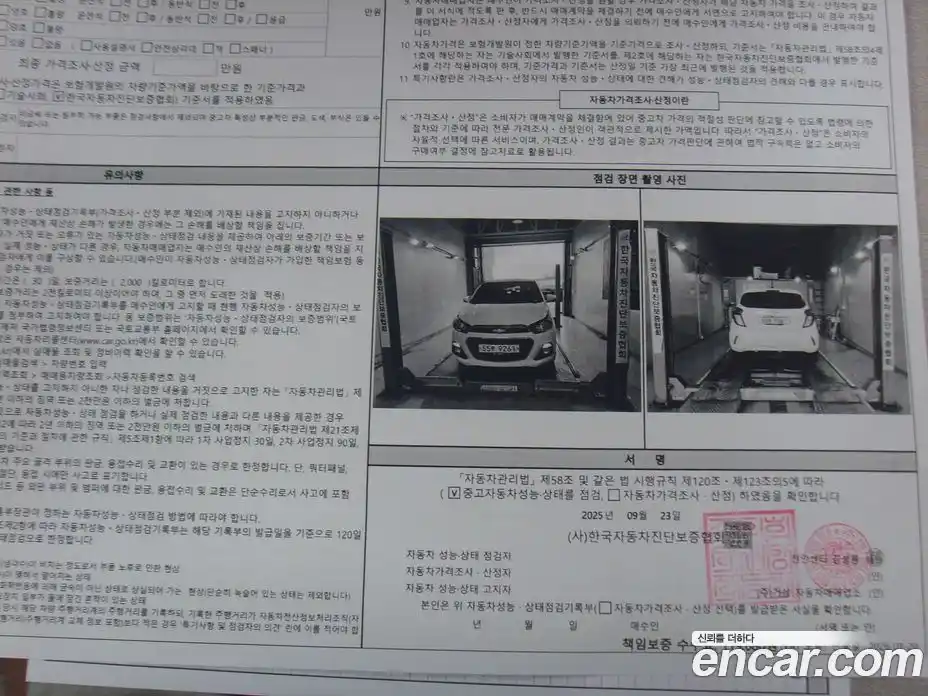 Chevrolet Spark 2017 1.0 Автомат в Москве № 98164, фото 17