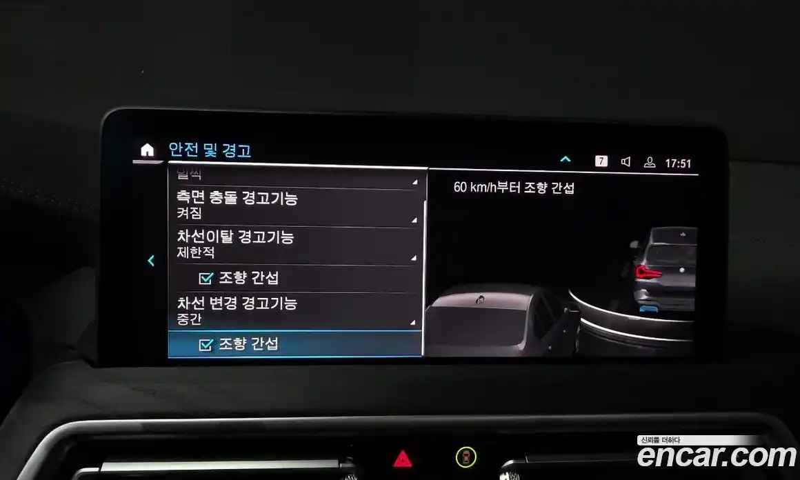 BMW iX3 2023 0.2 Автомат в Москве № 158053, фото 16