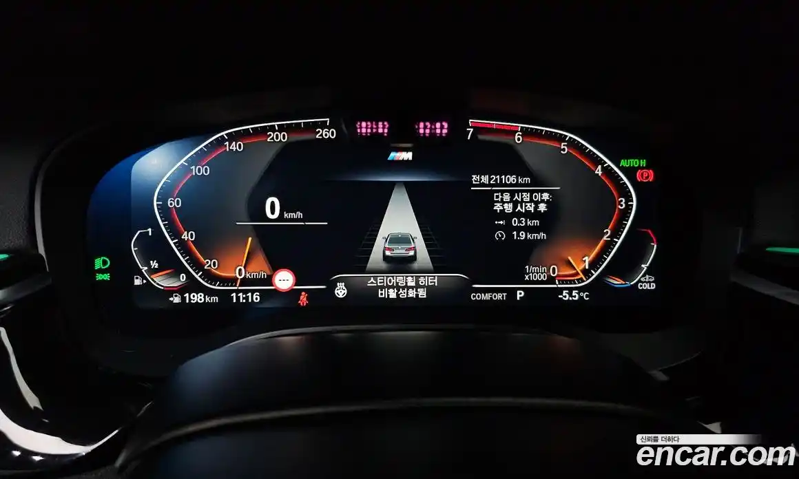 BMW 5-Series 2023 2.0 Автомат в Москве № 188202, фото 12