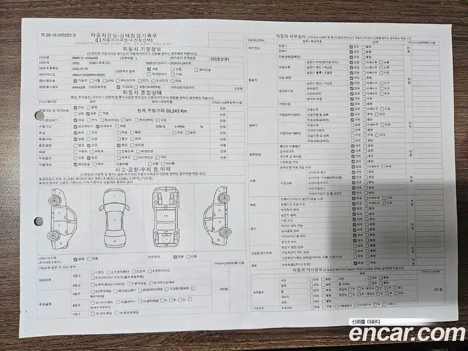 BMW X1 2022 2.0 Автомат в Москве № 211085, фото 20