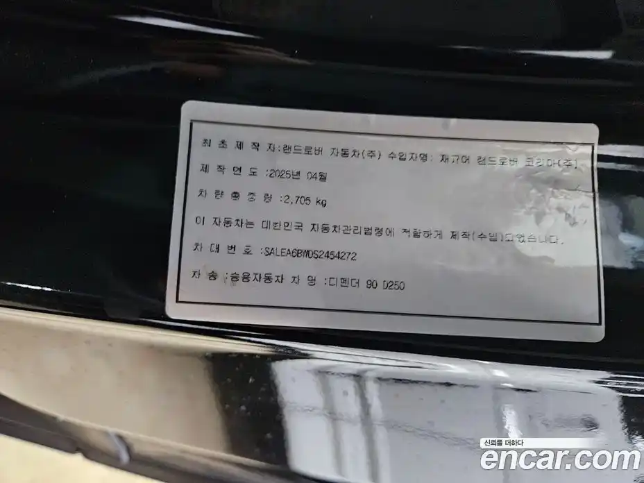 Land Rover Defender 2025 3.0 Автомат в Москве № 213886, фото 12