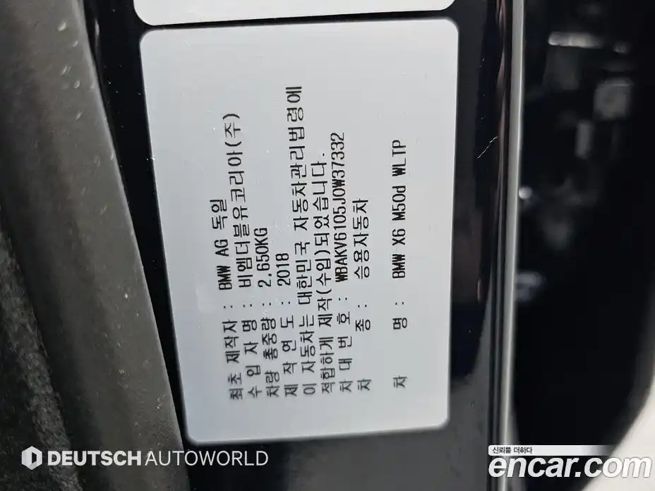 BMW X6 2018 3.0 Автомат в Москве № 306588, фото 20