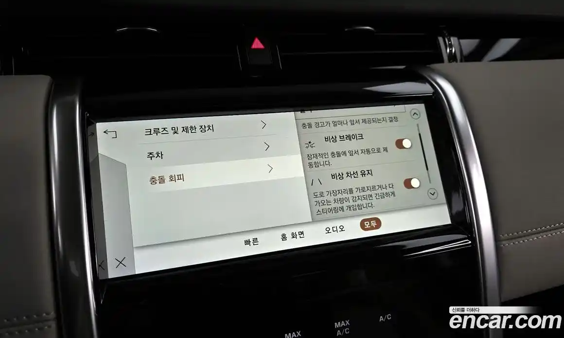 Land Rover Discovery Sport 2023 2.0 Автомат в Москве № 416199, фото 16