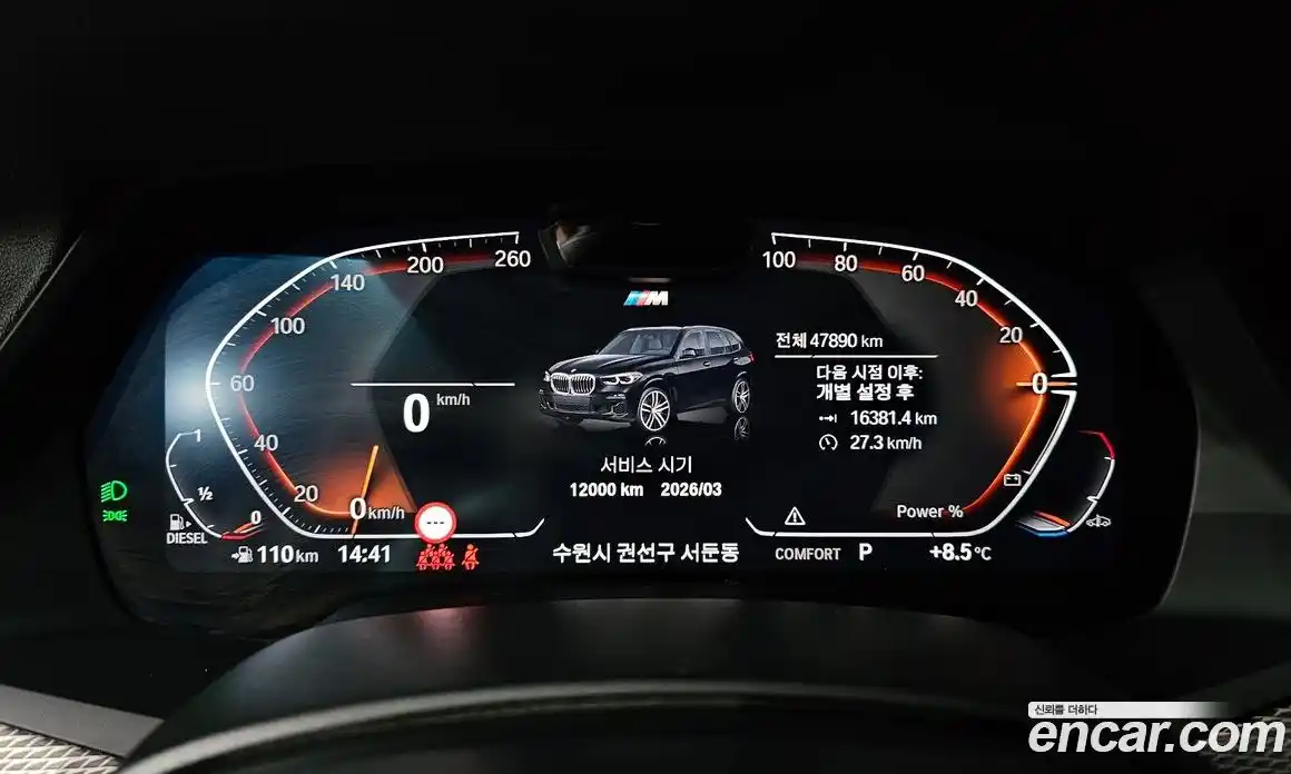 BMW X5 2023 3.0 Автомат в Москве № 211315, фото 8