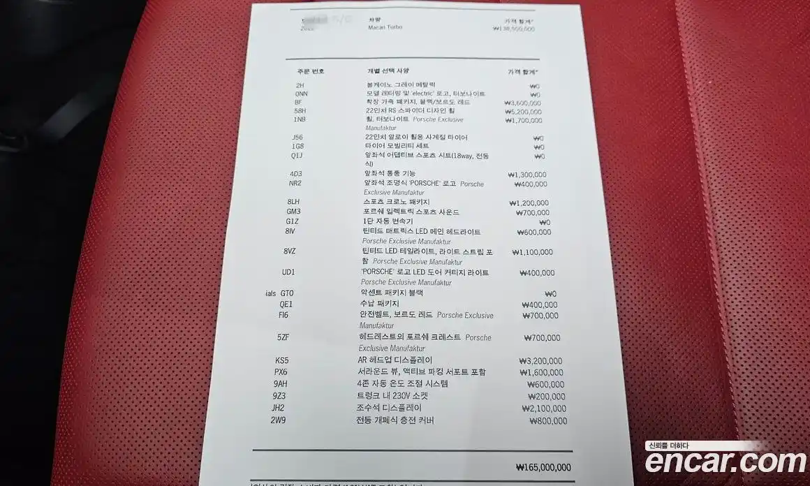 Porsche Macan 2025 0.2 Автомат в Москве № 213101, фото 4