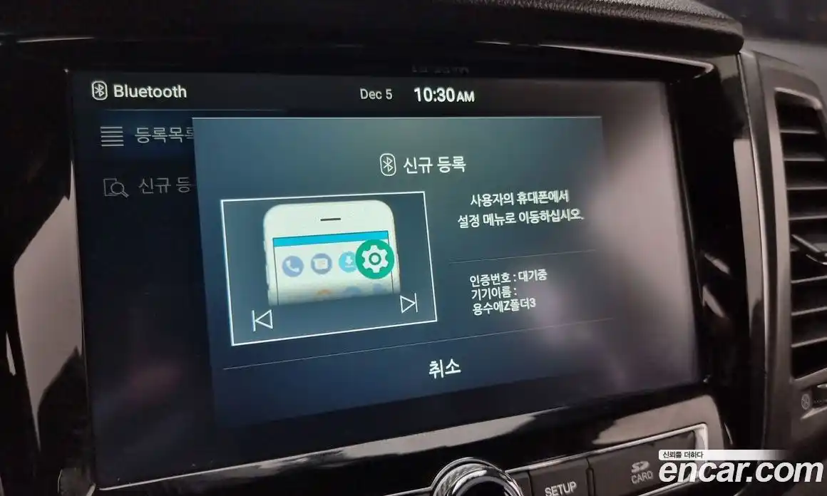 SsangYong Rexton 2021 2.2 Автомат в Москве № 32476, фото 6