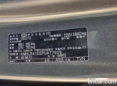 Hyundai Avante 2023 1.6 Автомат в Москве № 94410, миниатюра 12