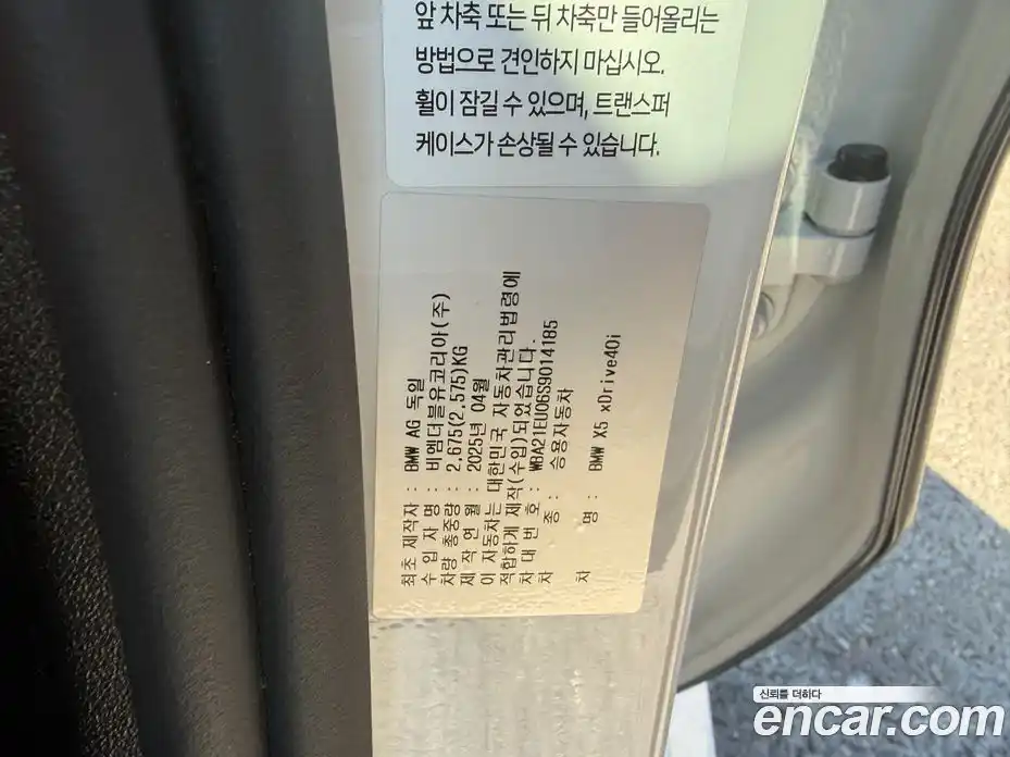 BMW X5 2025 3.0 Автомат в Москве № 187234, фото 10